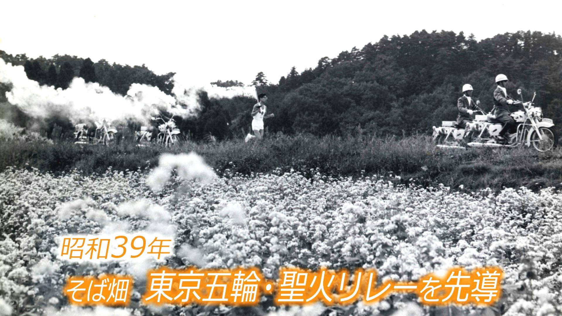 東京五輪の聖火ランナーを先導