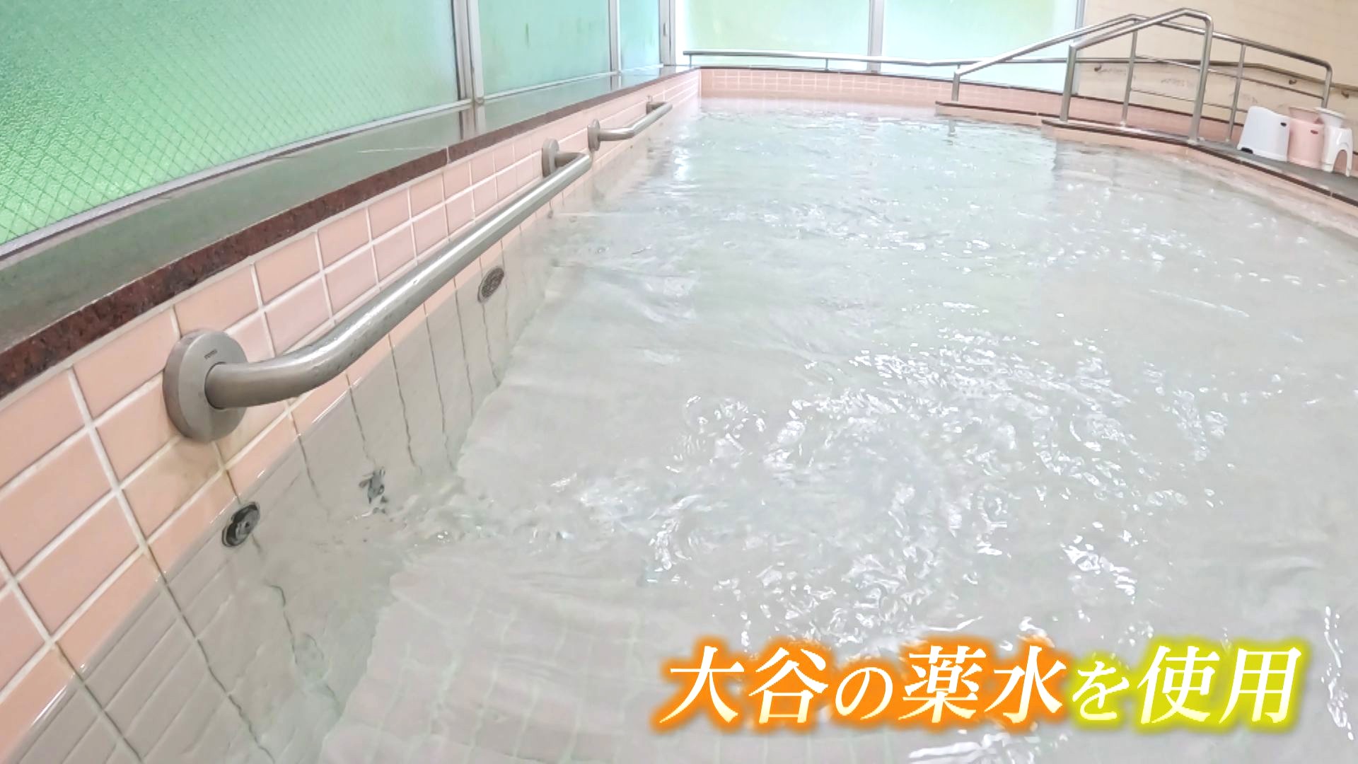 陶寿園のお風呂