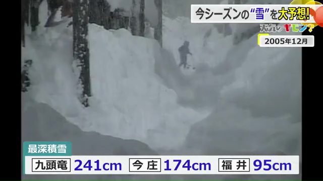平成18年豪雪