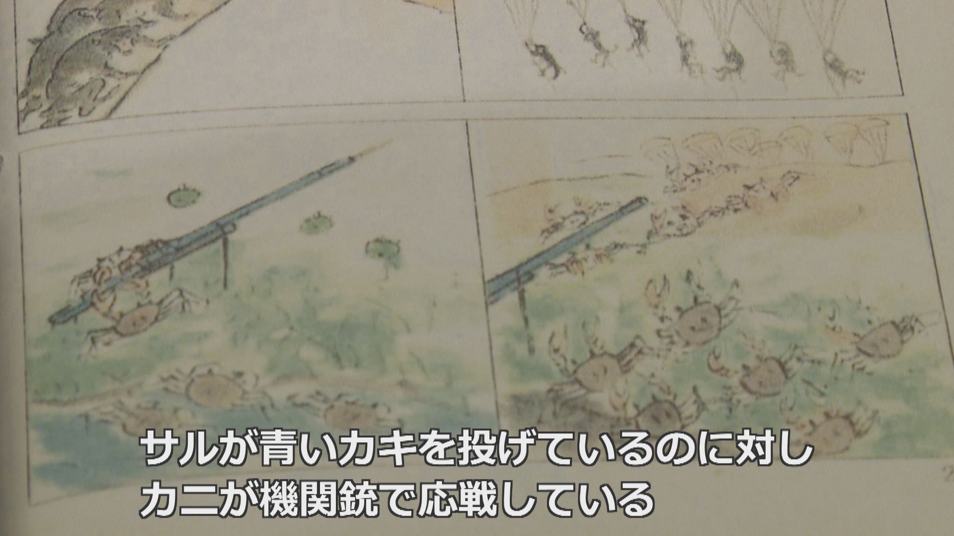軍国主義を反映した算数の教科書
