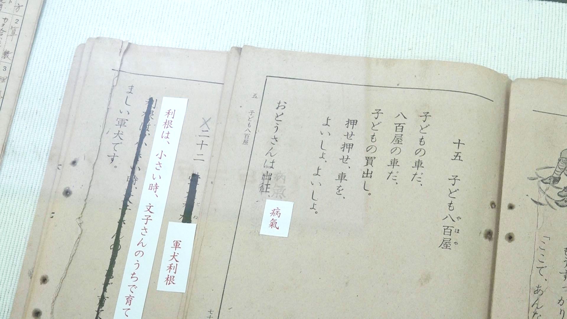 墨塗が薄く下の文字が見える