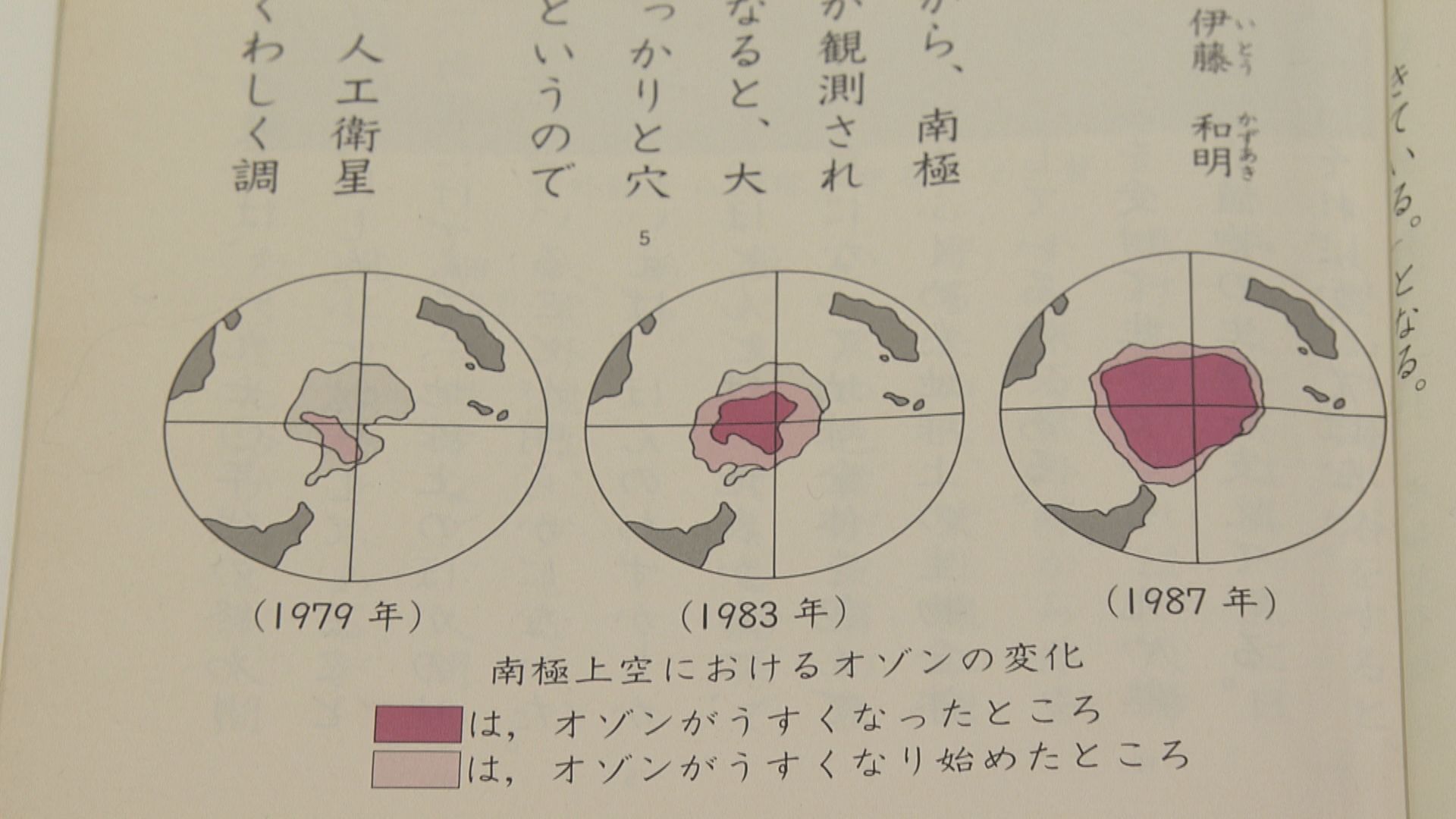 地球温暖化も扱うように