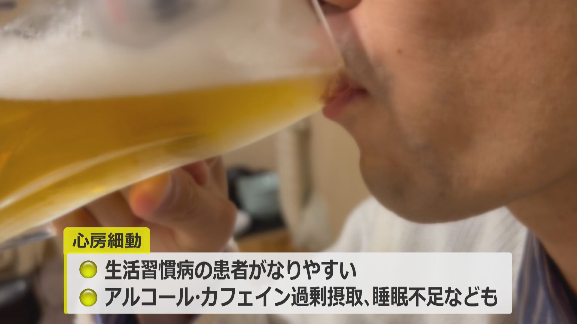 生活習慣にも注意