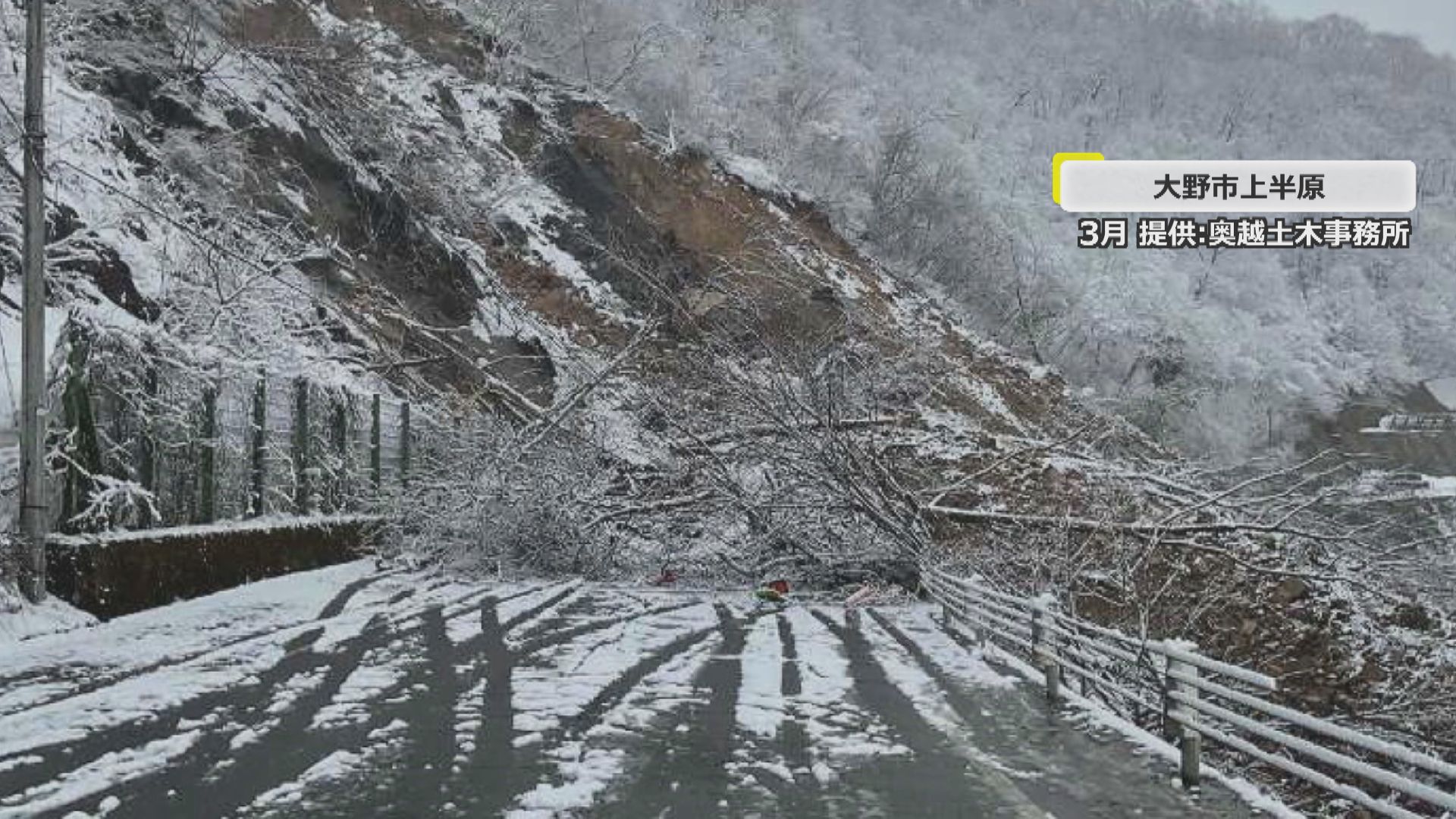 土砂崩れがあった国道158号