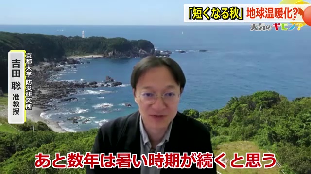 京都大学防災研究所の吉田聡准教授