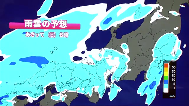 9日の雨雲の動き
