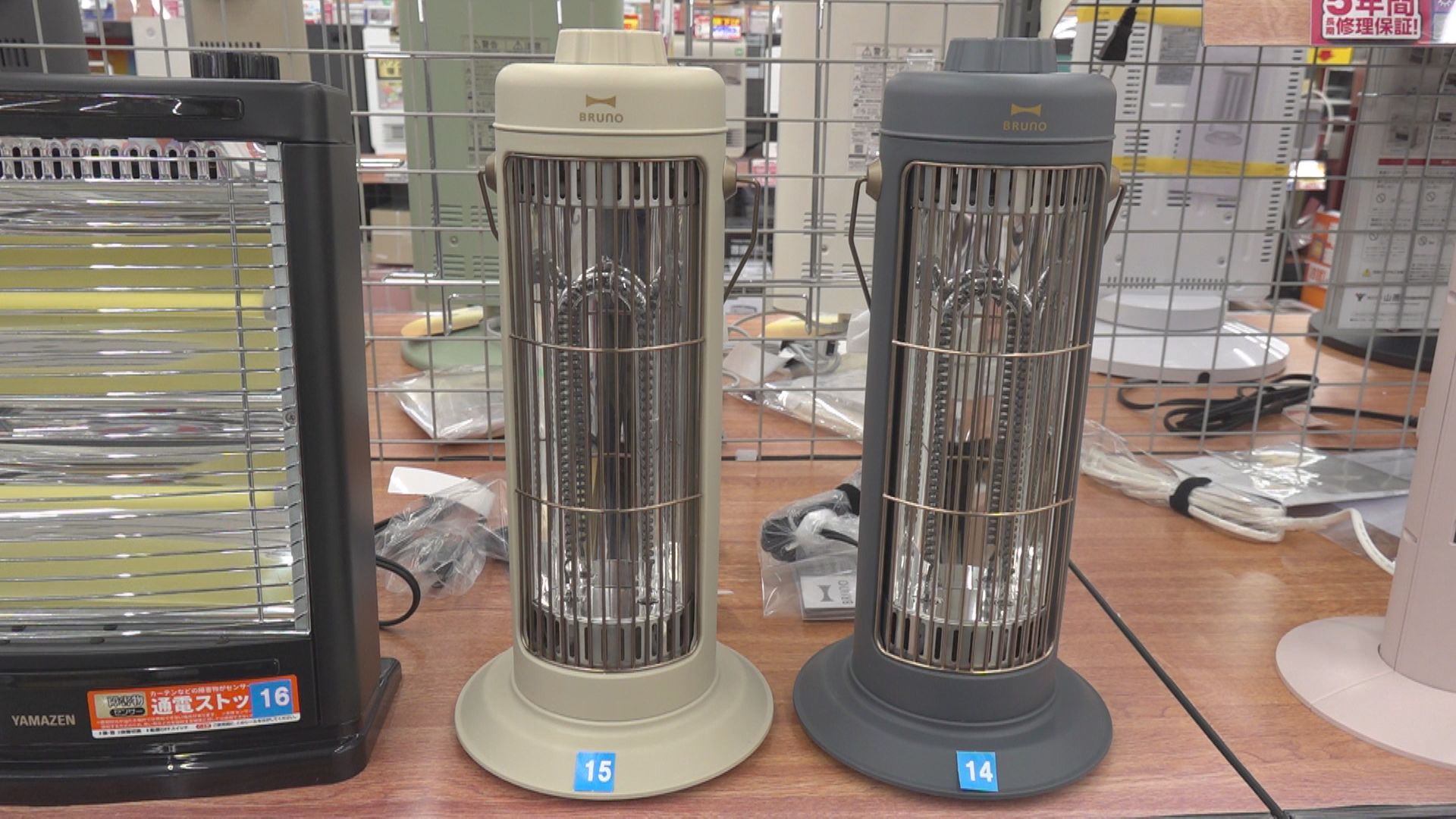 パーソナル家電