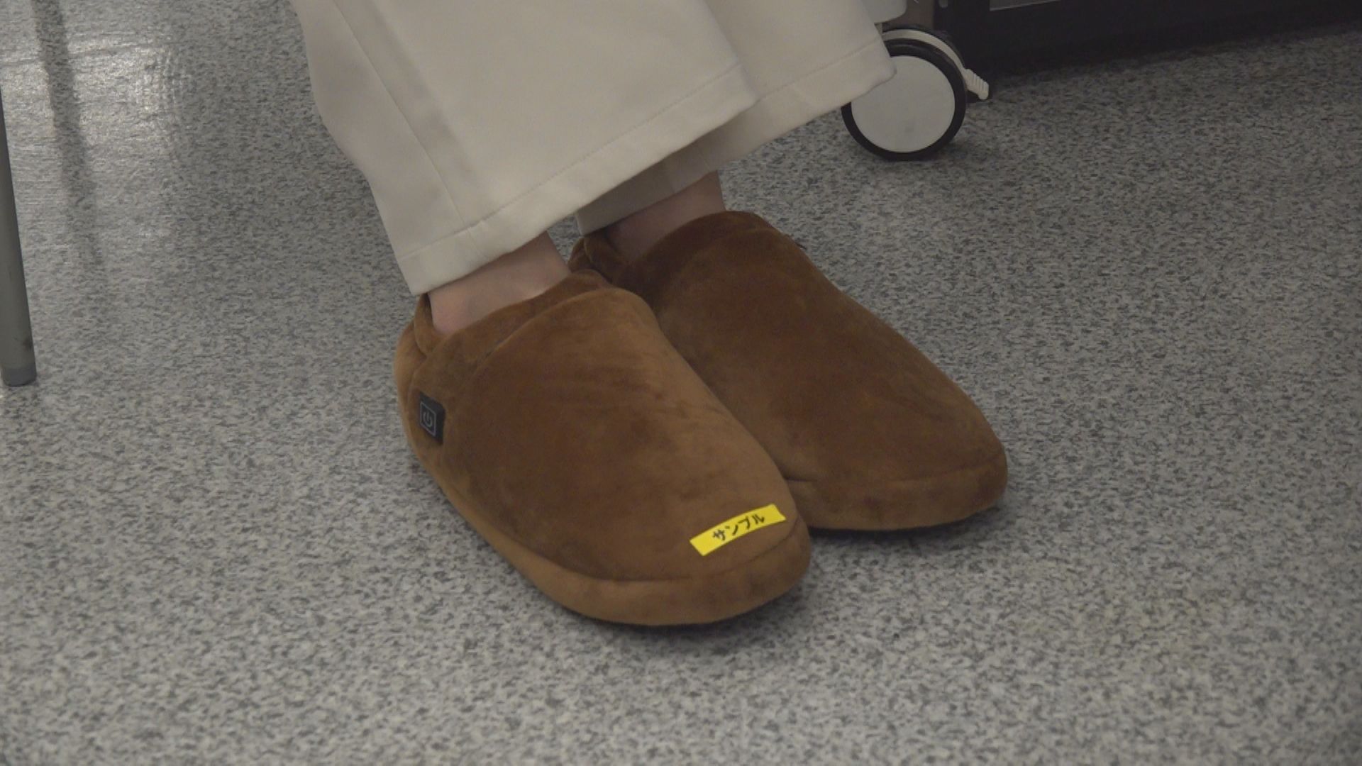 ヒーター内蔵スリッパ