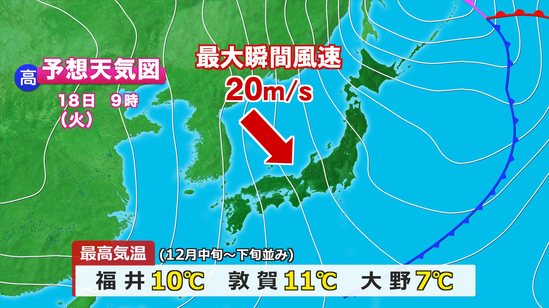 18日の予想天気図