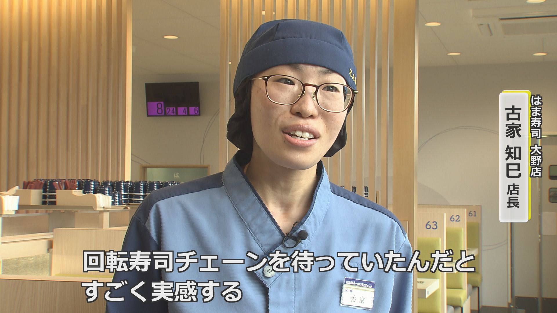 大野店の古家店長