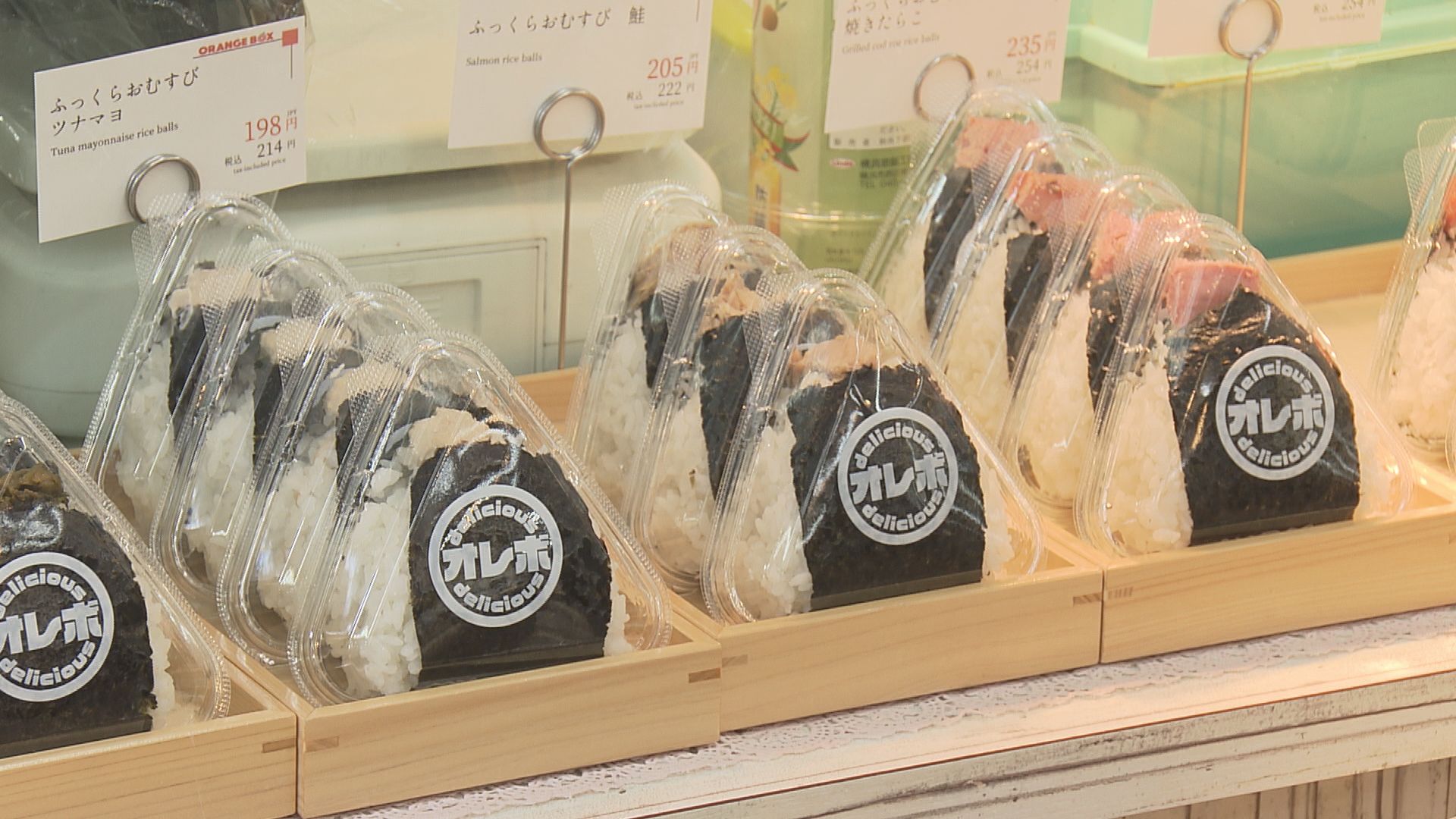 出来立て”おにぎりが期間限定で10円になるパスポート発行 オレボ木田