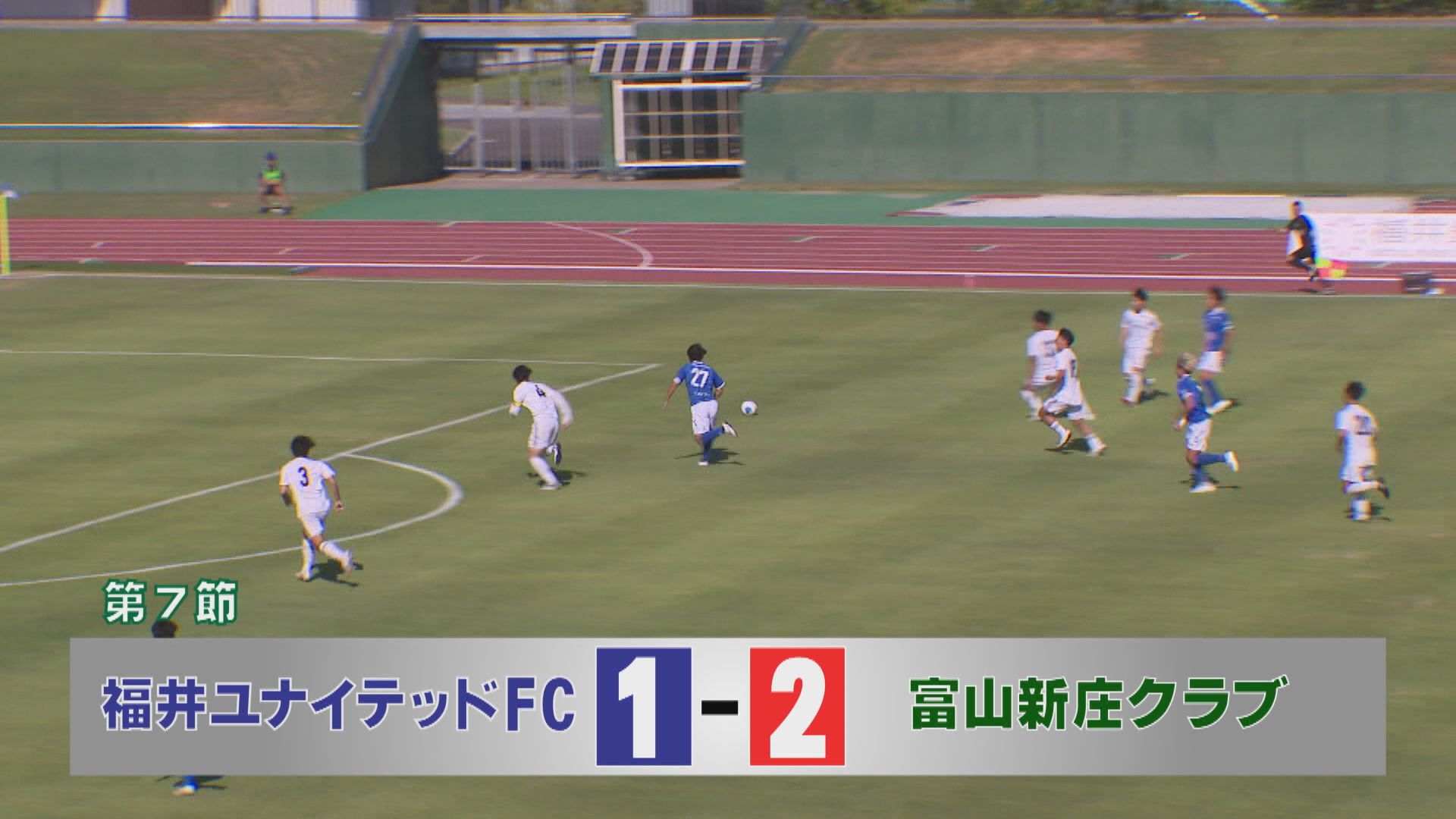 福井ユナイテッド