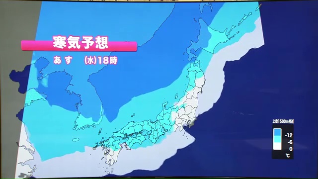 3日午後6時の寒気予想