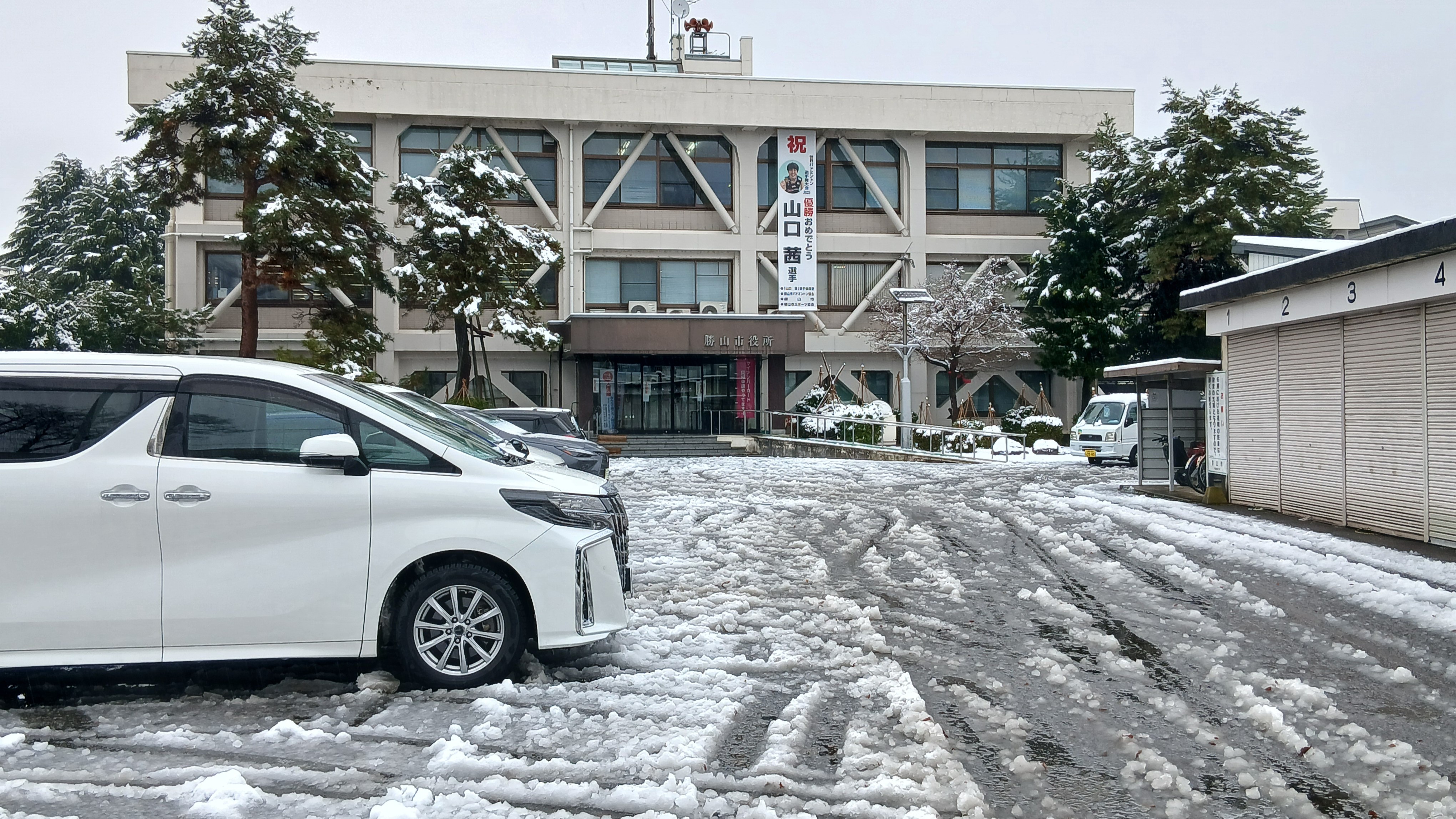 勝山市役所（午前11時頃）