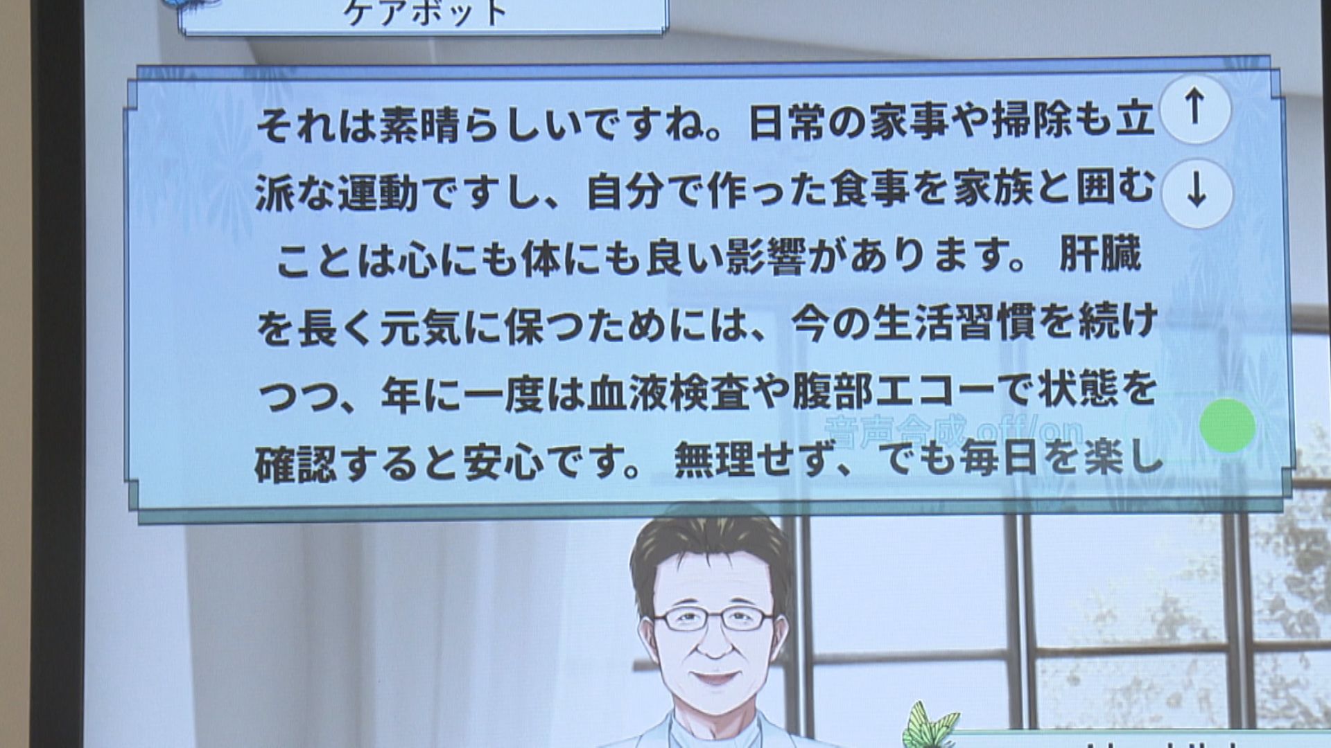 緊急時対応に課題も