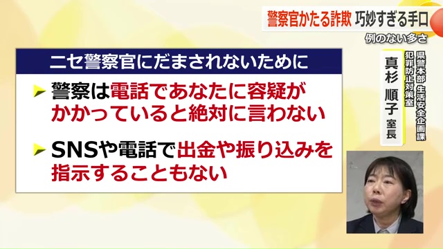 だまされないために…