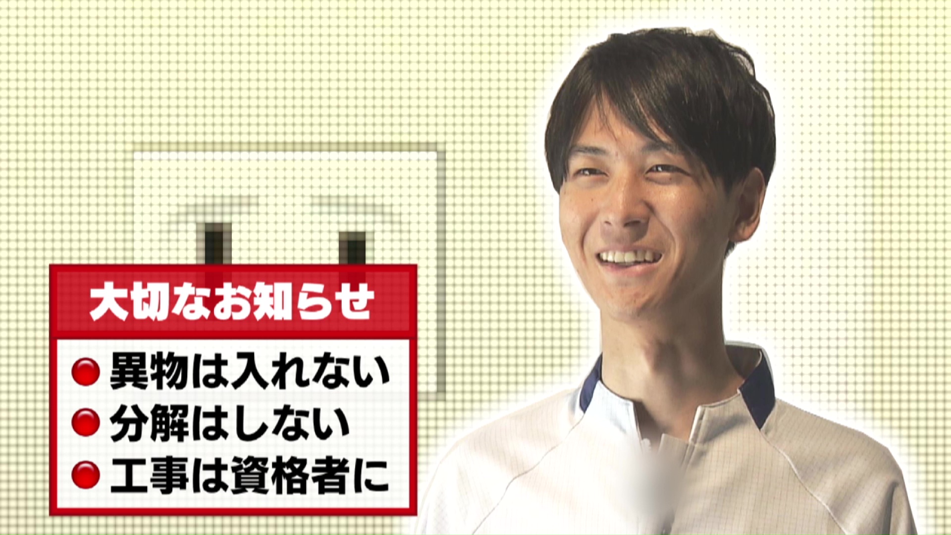 安全上の注意点