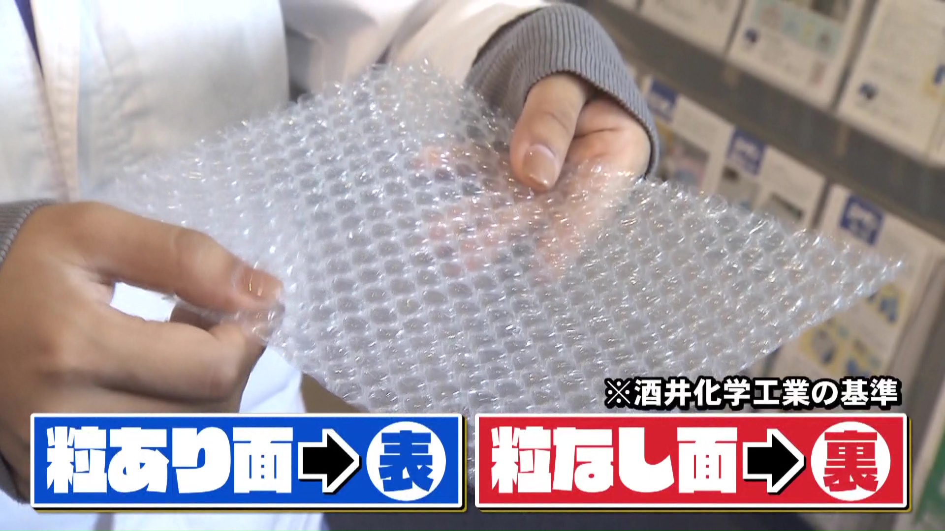 酒井化学工業の基準