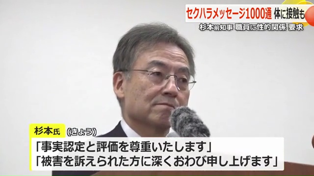 杉本氏は書面でコメントを発表