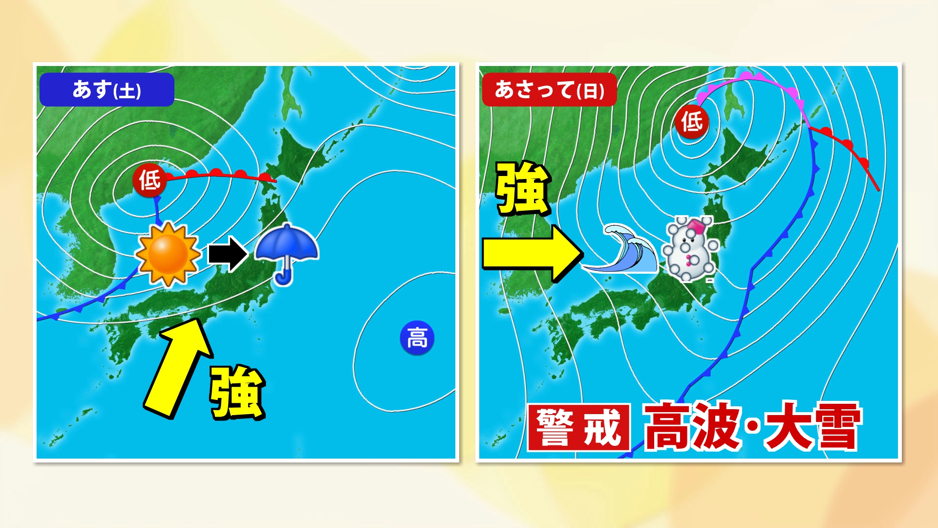 10日、11日の天気図