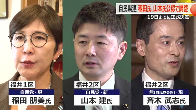 県連に公認申請があった立候補予定者