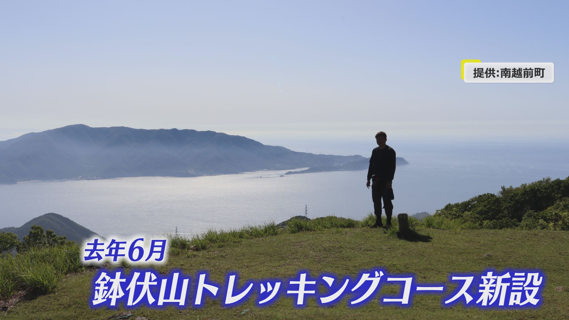 トレッキングコースを新設