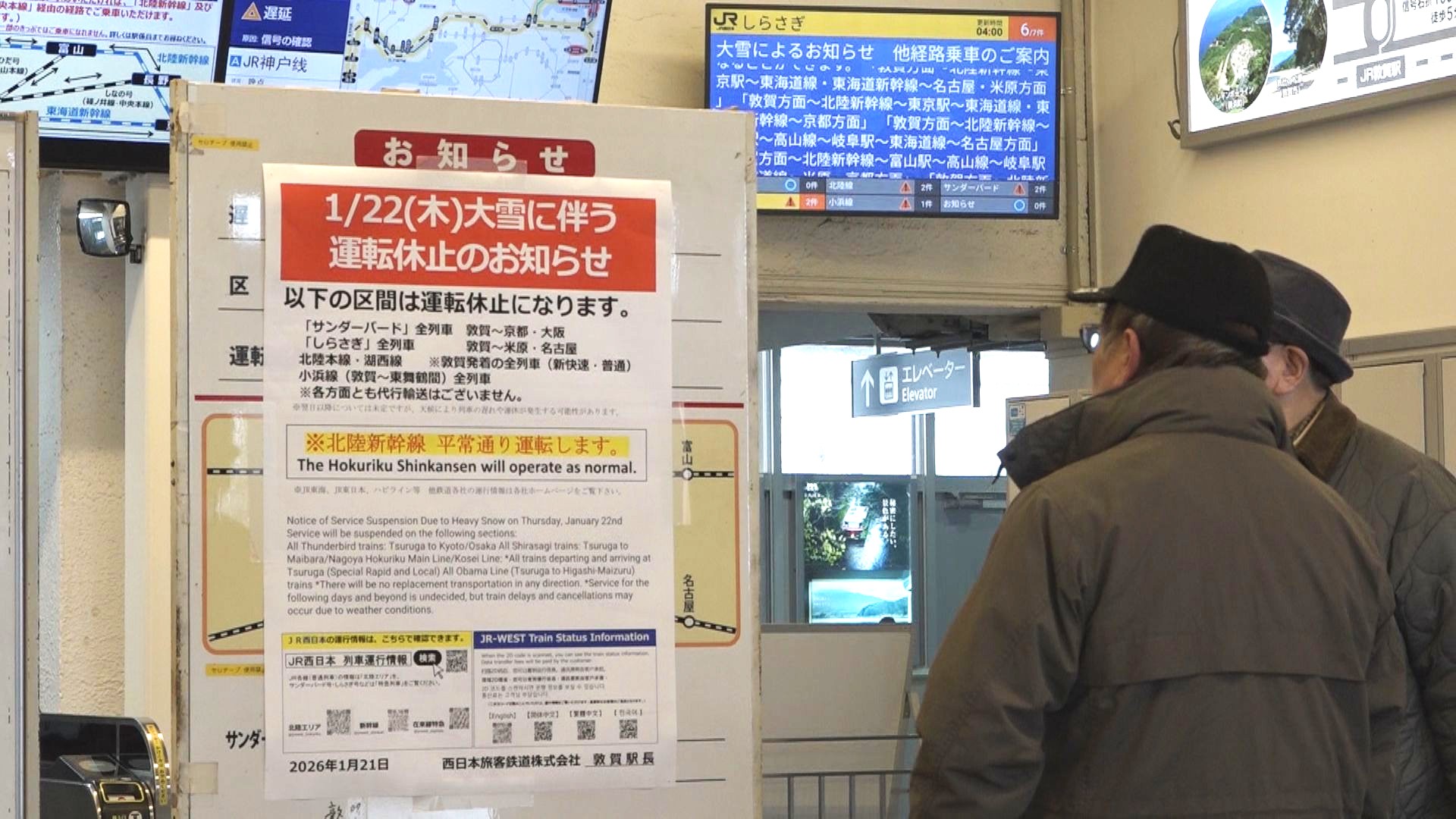 乗客は駅で足止め