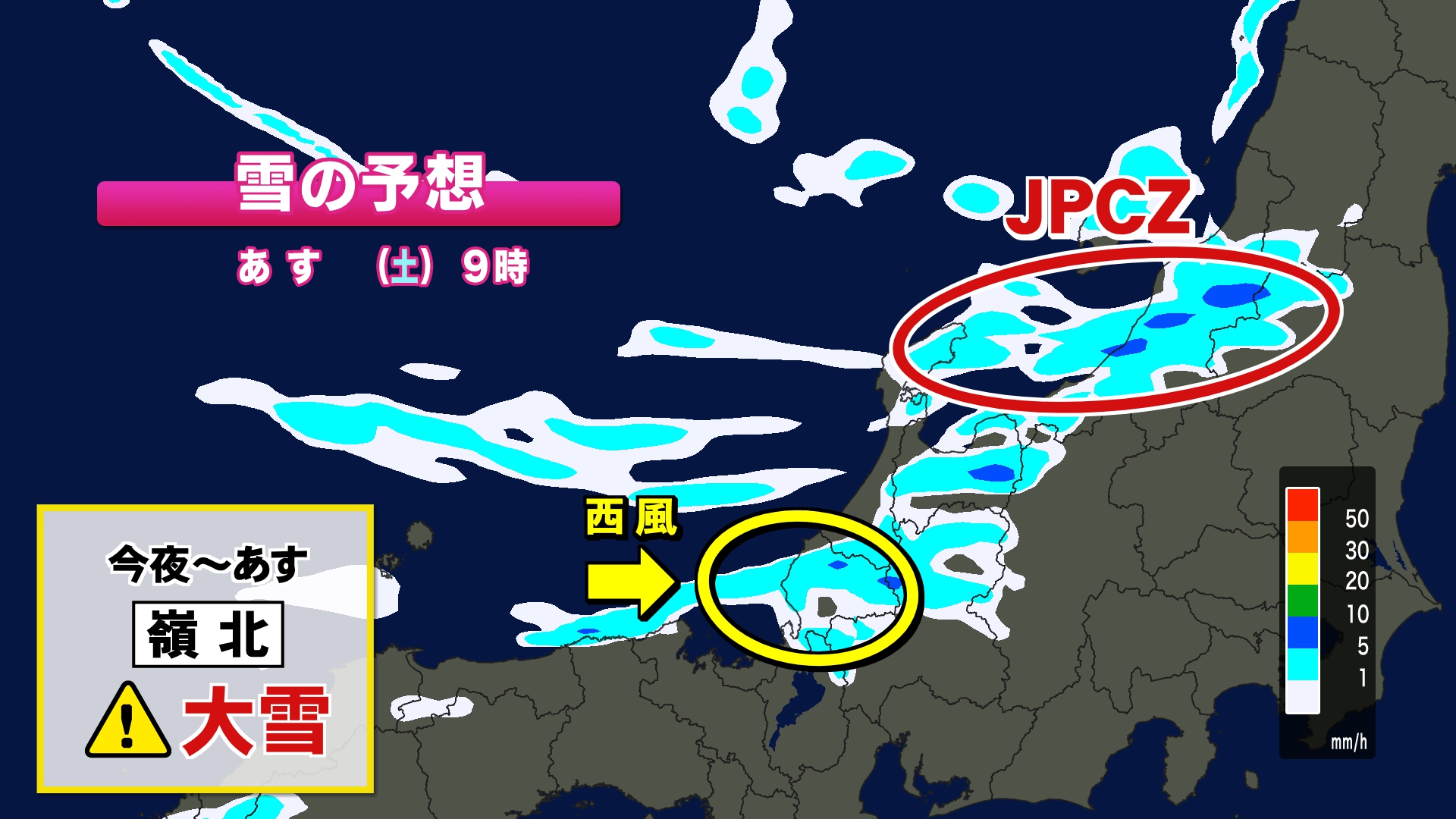 24日の雪の予想