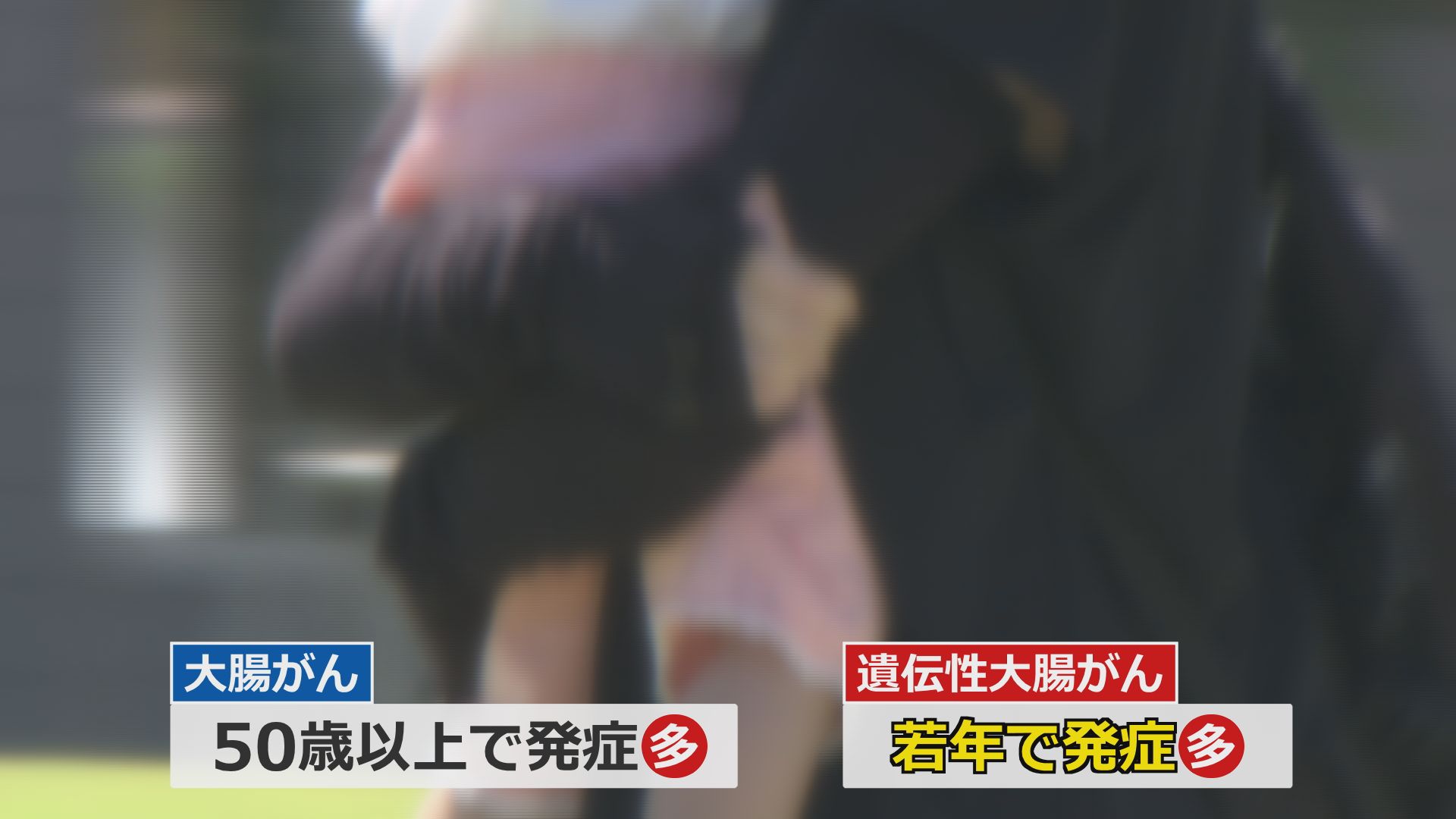 遺伝性の場合若年で発症も