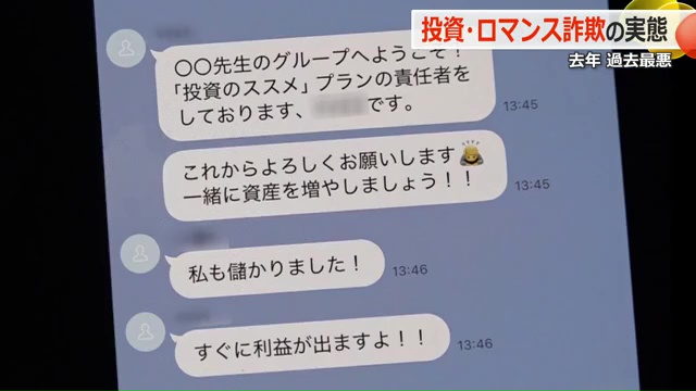 被害を元に再現