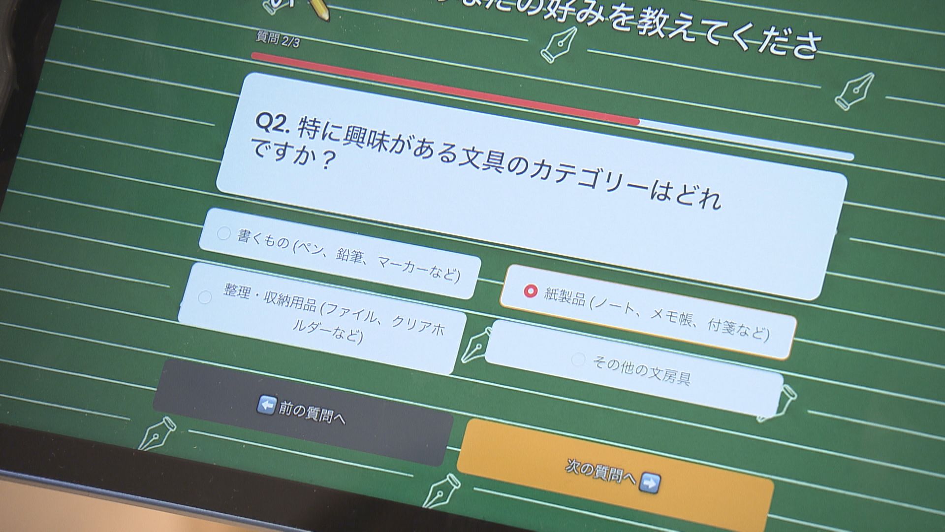 簡単な3つの質問に答える