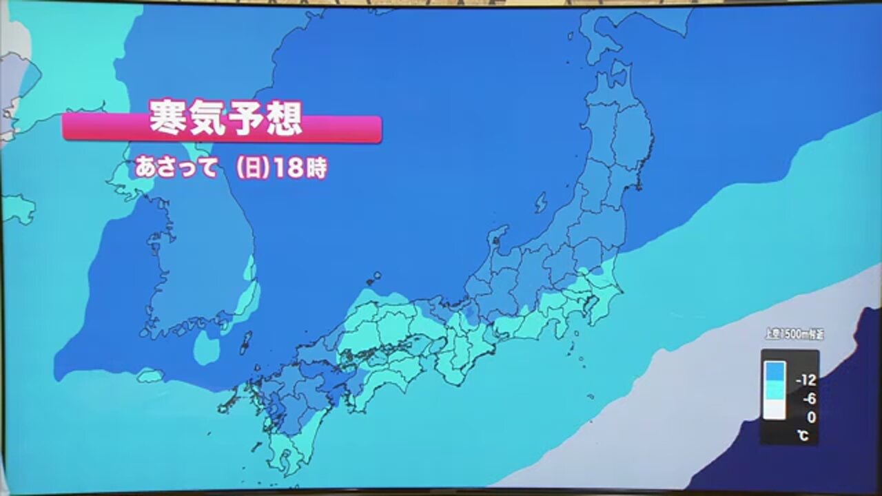 8日の寒気予想