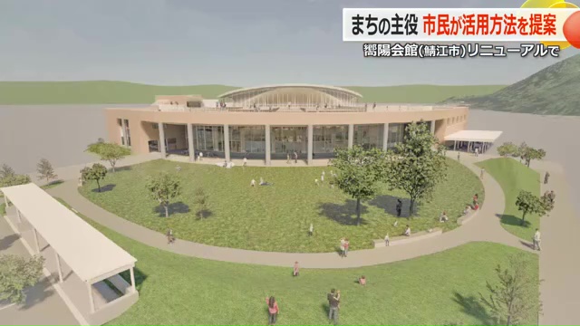 リニューアル後のイメージ