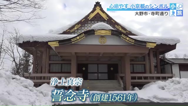 誓念寺