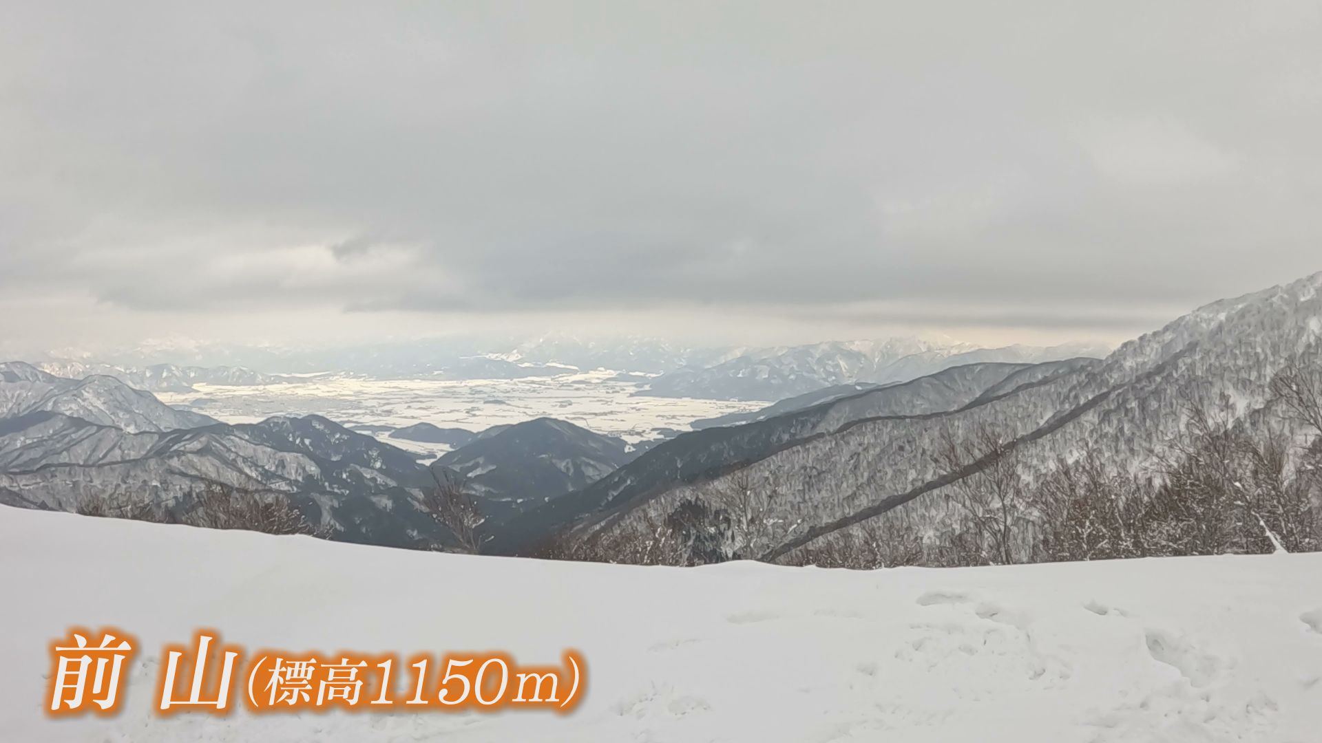 前山（標高1150m）