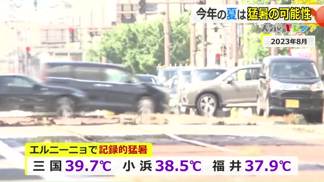 エルニーニョ現象の2023年夏も記録的猛暑