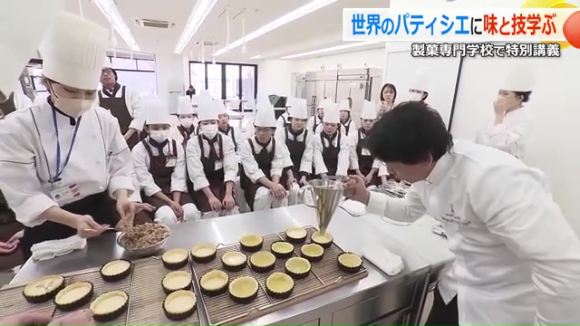 “世界の技”を間近で