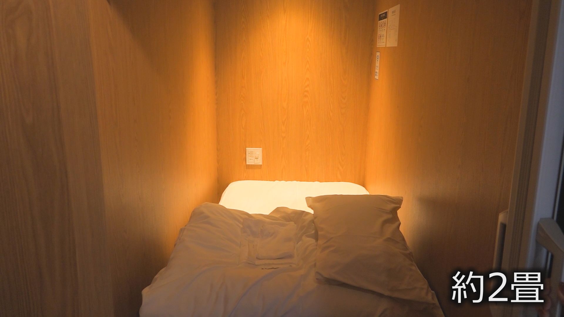 プライベートは確保されている