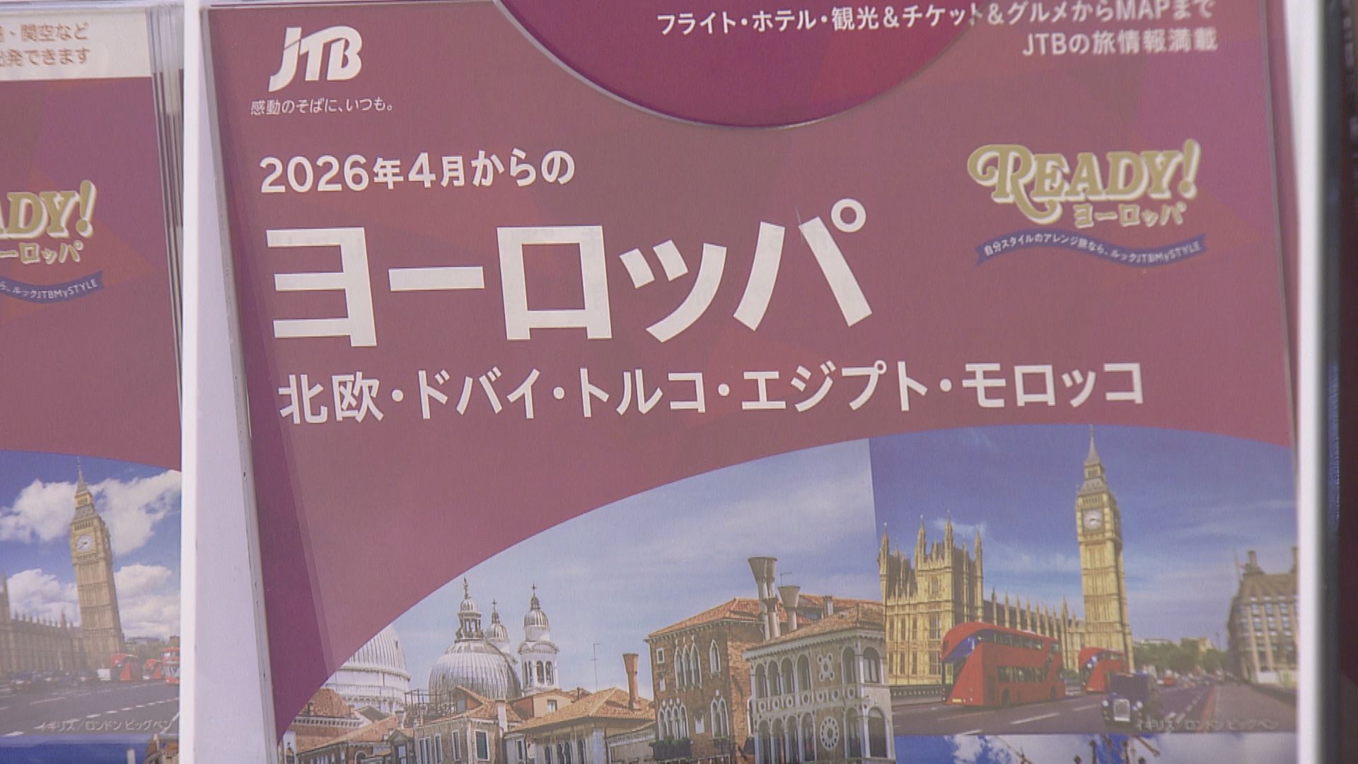 ドバイ経由の旅行に影響か