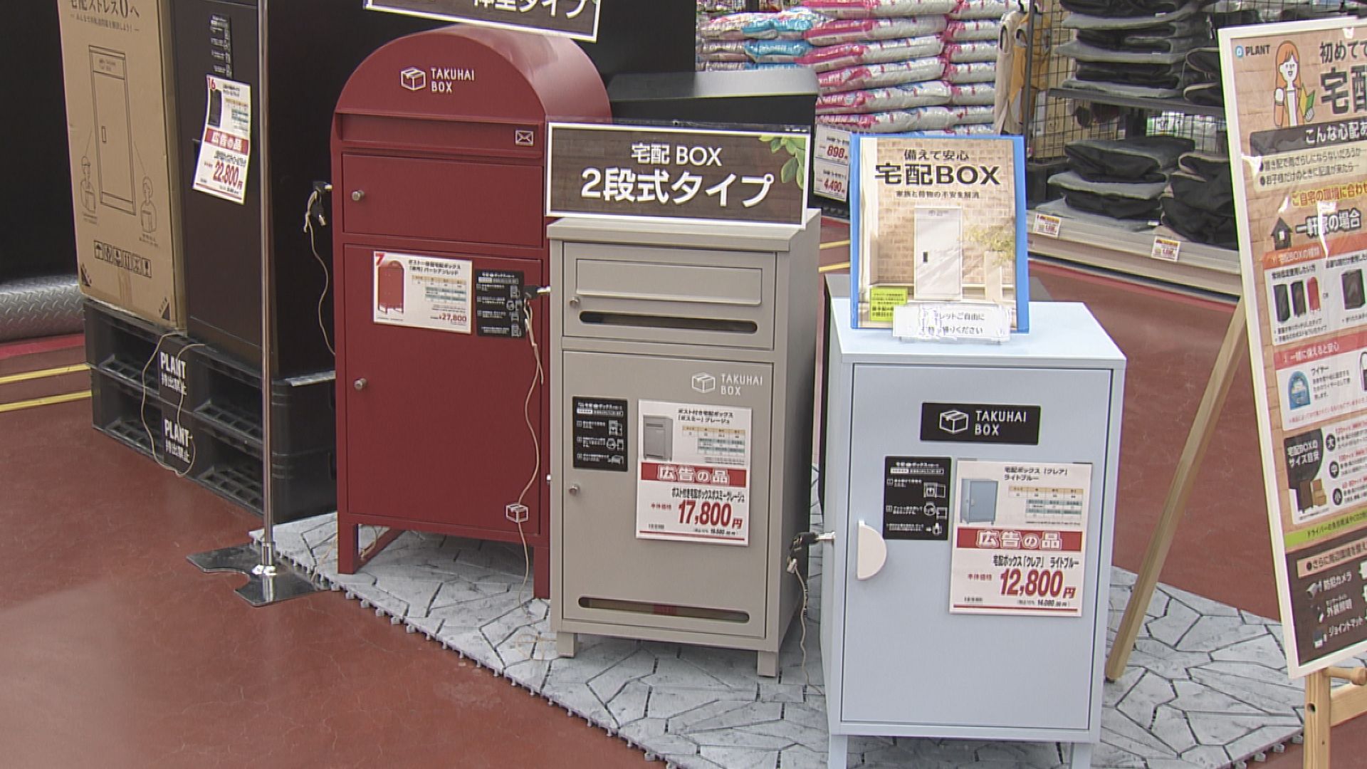 バリエーション豊富な宅配ボックス