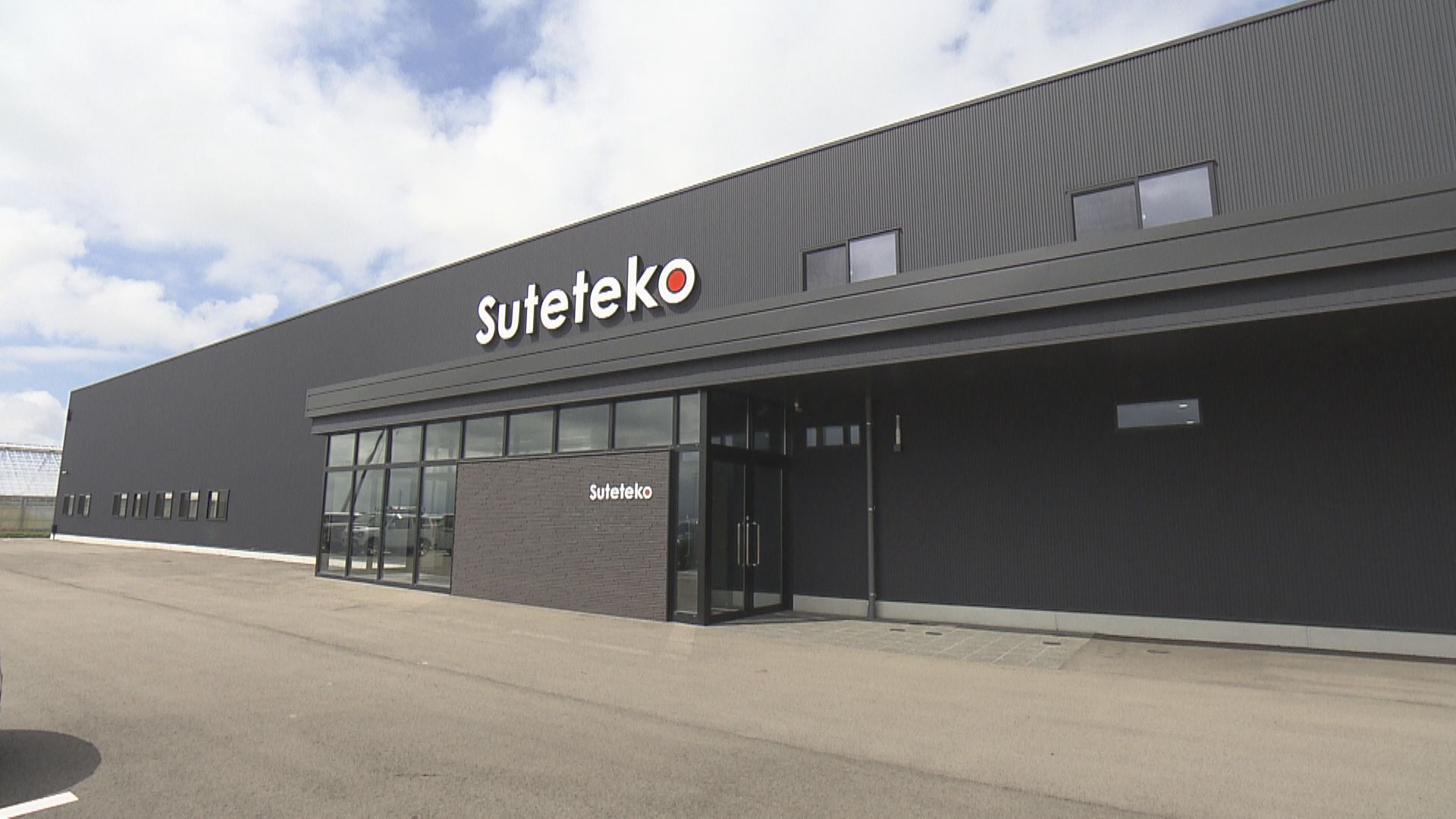 あわら市内にある「すててこ」の本社兼物流センター