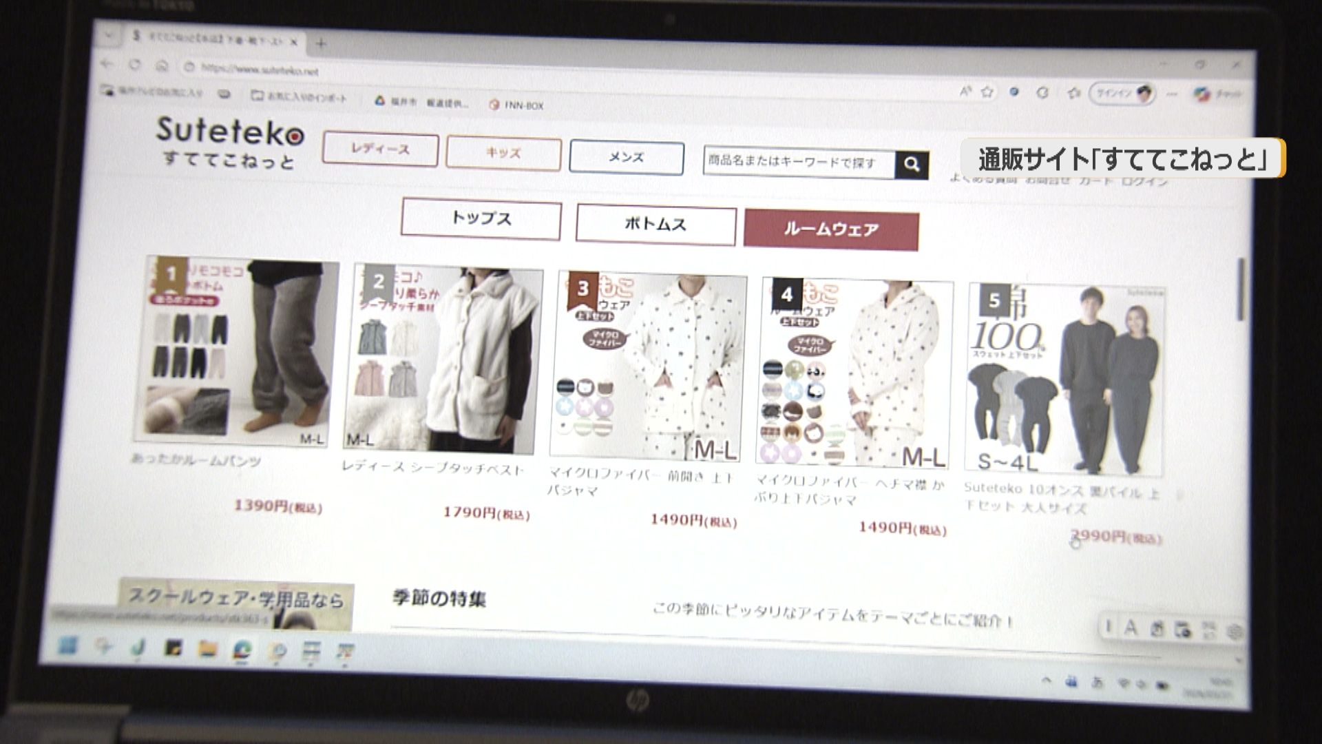 「すててこ」の通販サイト