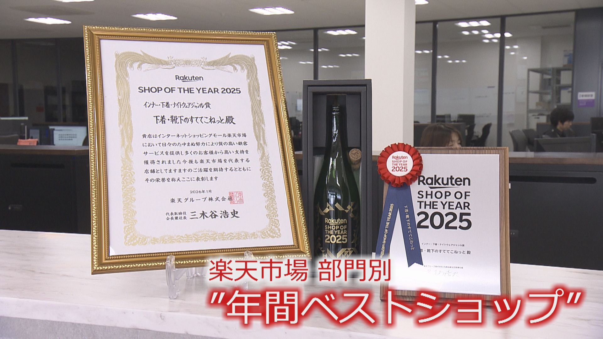 楽天市場の部門別トップに