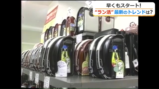 1980年代のランドセル売り場