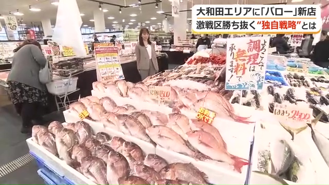 鮮魚も多く並ぶ