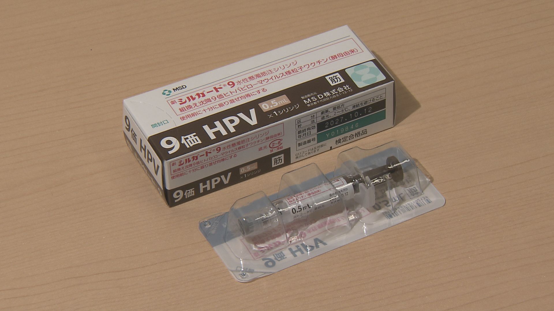 子宮頸がんワクチン