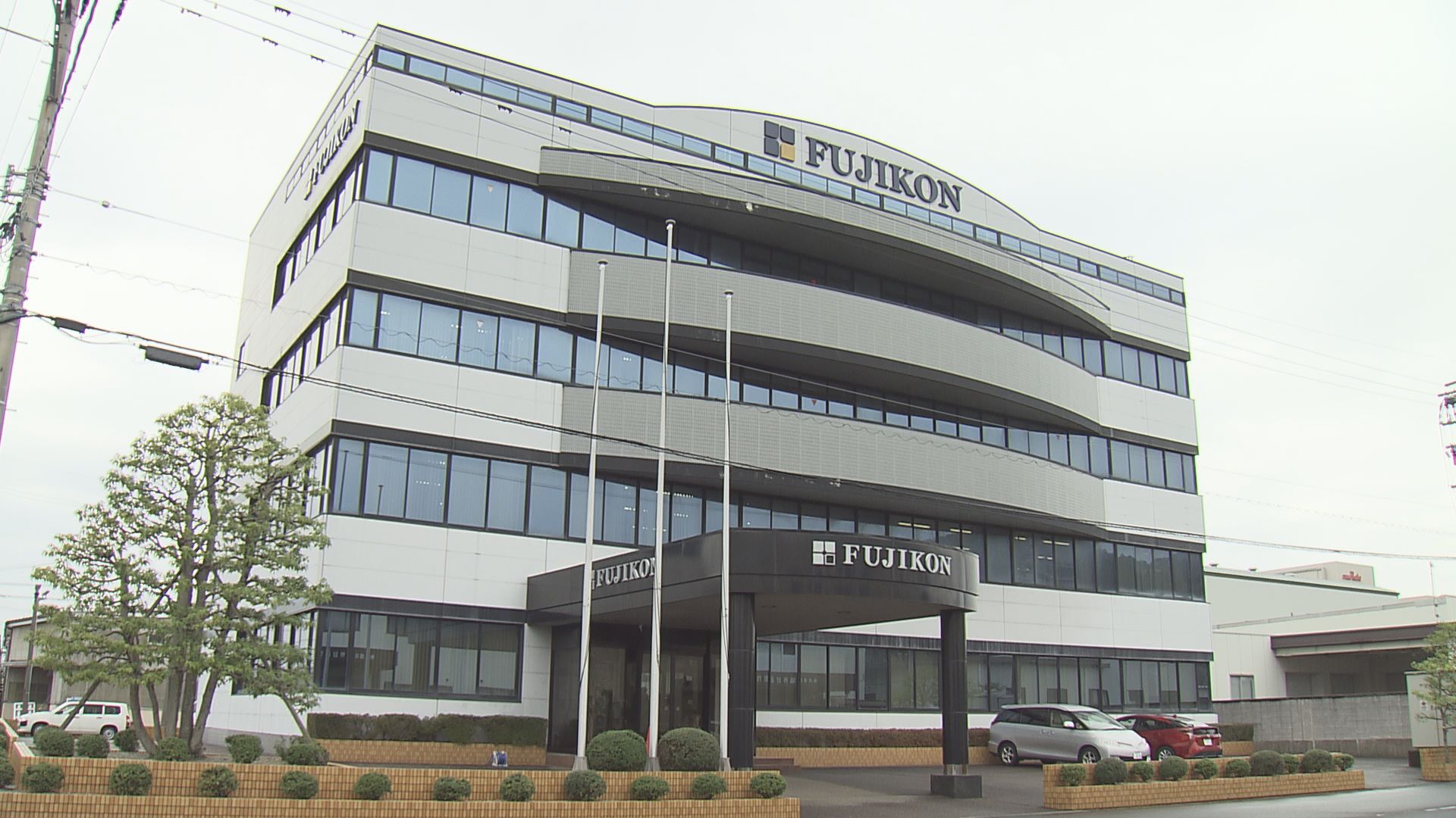 鯖江市のフジコンコーポレーション