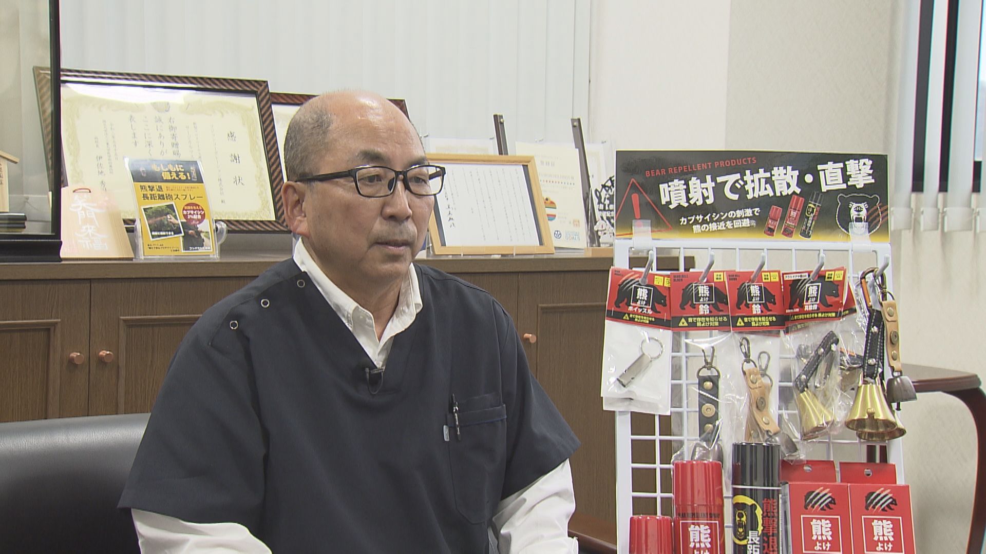 クマ対策グッズを新ビジネスに