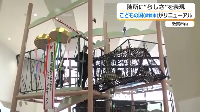 高さ約6メートルの「きままツリー」