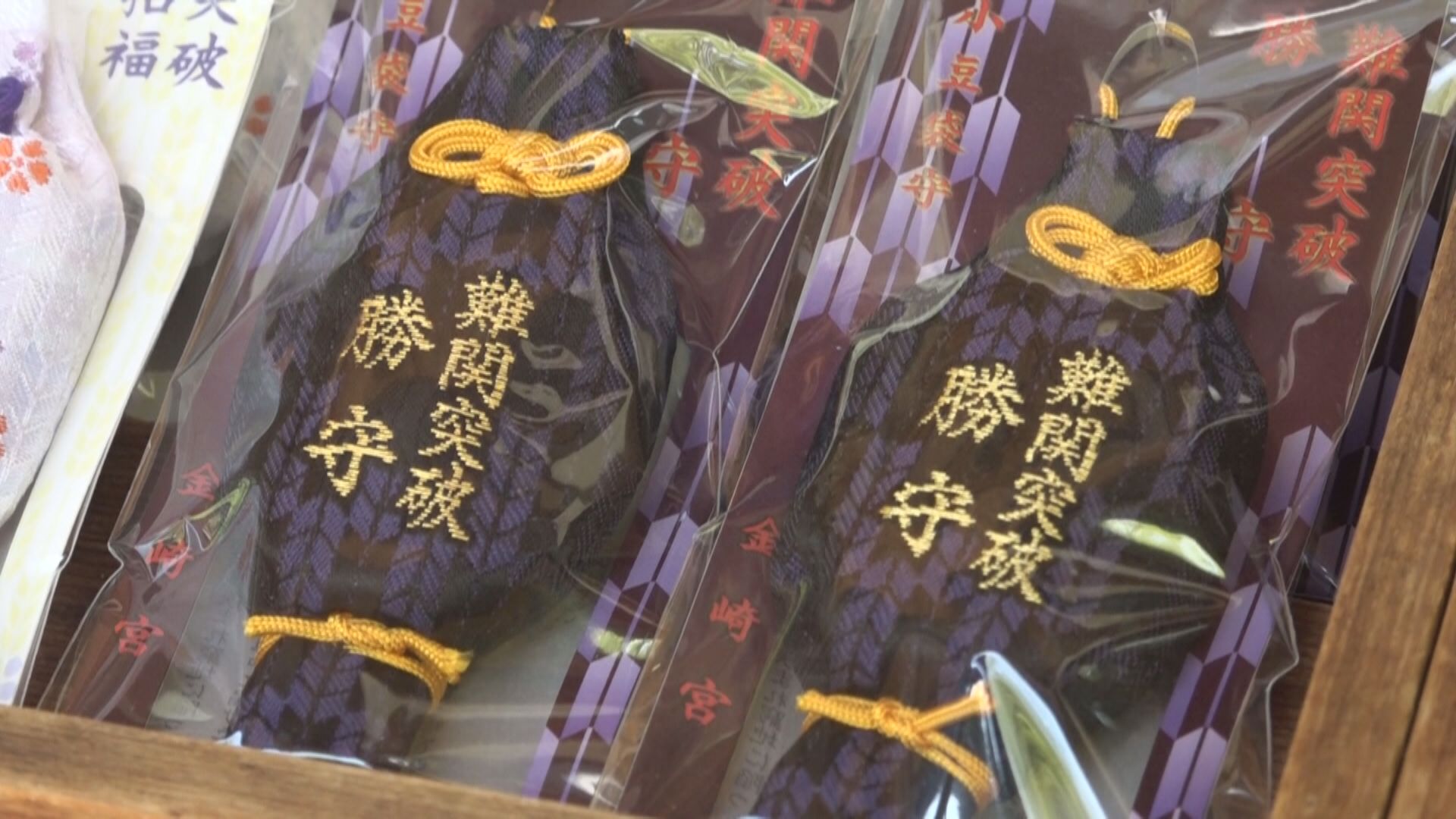 お市の小豆袋を再現したお守り